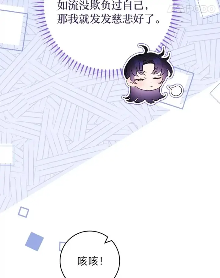漫画《小嫔妃想要安安静静地生活》23.折腾鬼如流第83张图