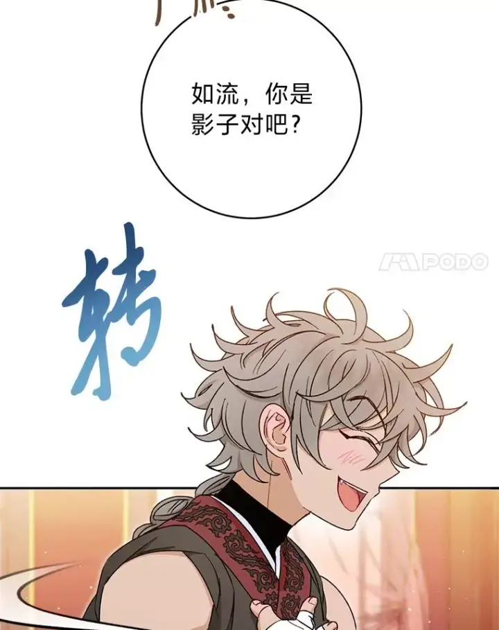 漫画《小嫔妃想要安安静静地生活》23.折腾鬼如流第86张图