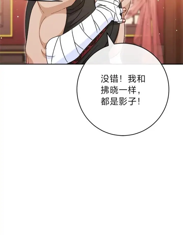 漫画《小嫔妃想要安安静静地生活》23.折腾鬼如流第87张图