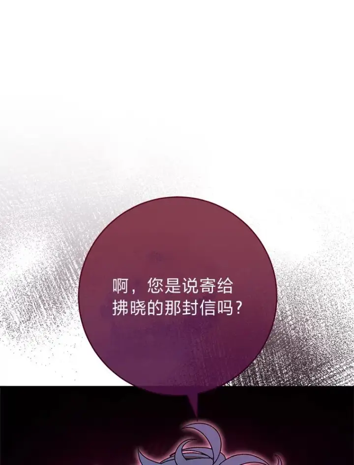 漫画《小嫔妃想要安安静静地生活》23.折腾鬼如流第90张图