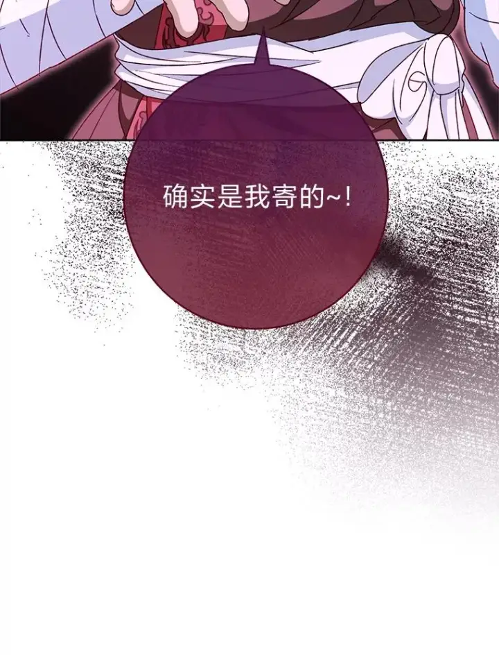 漫画《小嫔妃想要安安静静地生活》23.折腾鬼如流第92张图
