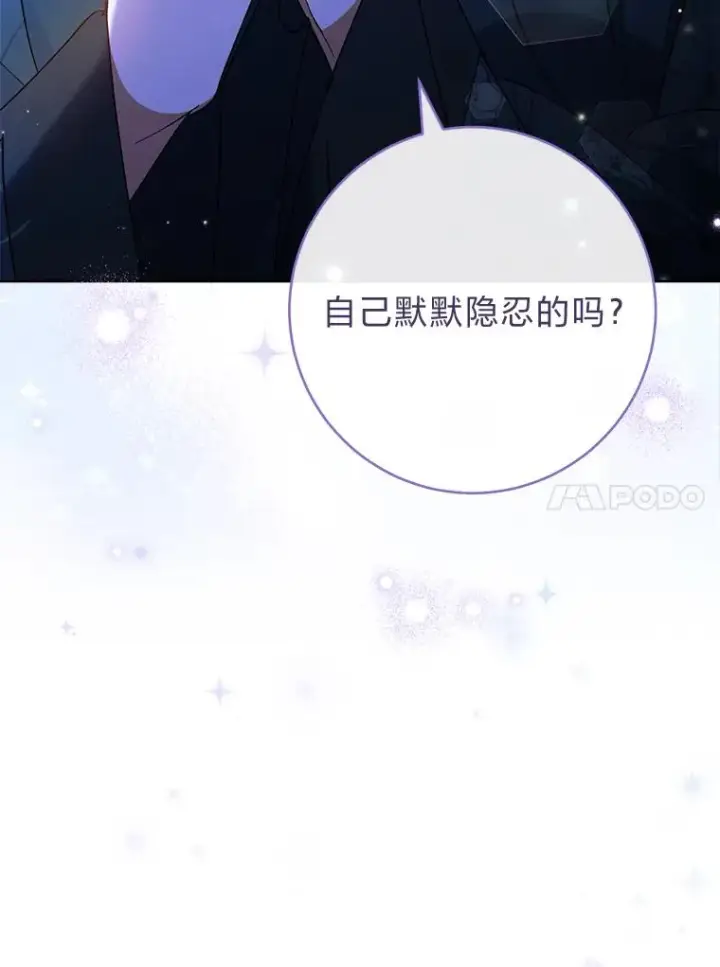 漫画《小嫔妃想要安安静静地生活》24.小殿下的传说第10张图