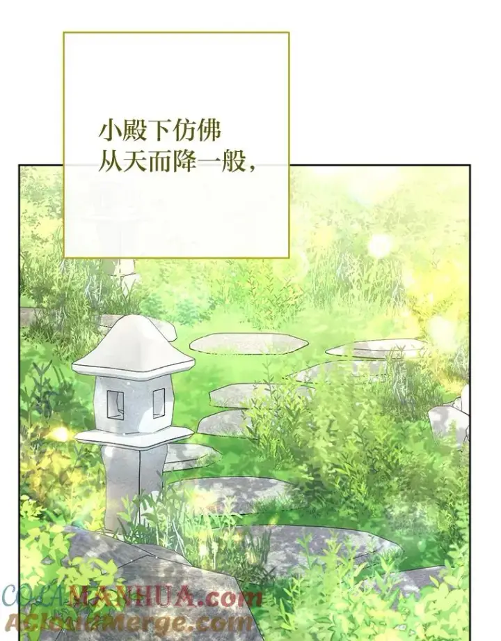 漫画《小嫔妃想要安安静静地生活》24.小殿下的传说第109张图