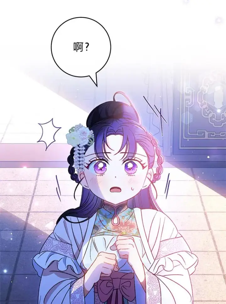 漫画《小嫔妃想要安安静静地生活》24.小殿下的传说第11张图
