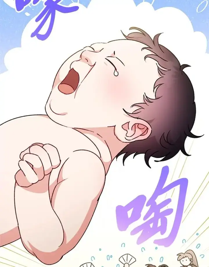 漫画《小嫔妃想要安安静静地生活》24.小殿下的传说第112张图