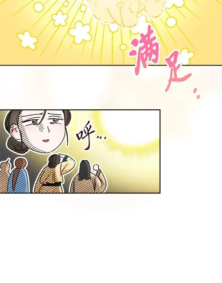 漫画《小嫔妃想要安安静静地生活》24.小殿下的传说第115张图