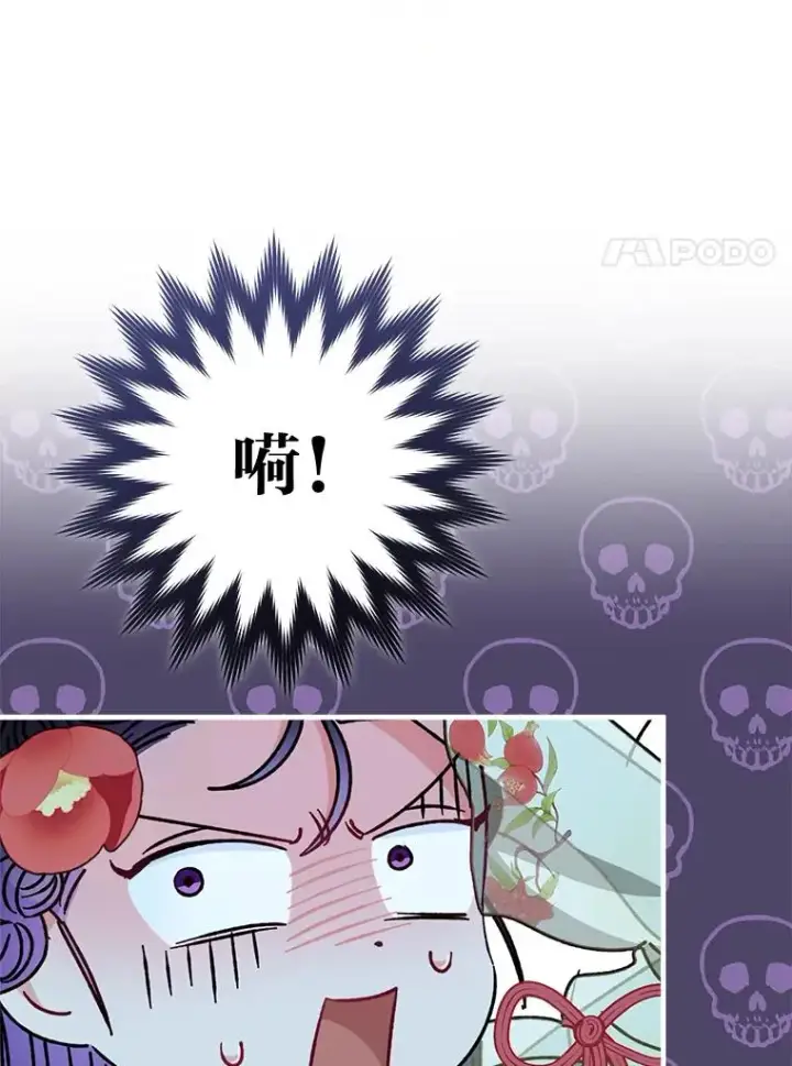 漫画《小嫔妃想要安安静静地生活》24.小殿下的传说第130张图