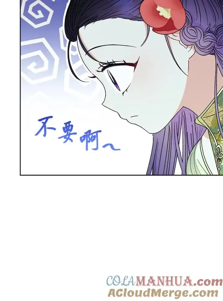 漫画《小嫔妃想要安安静静地生活》24.小殿下的传说第141张图
