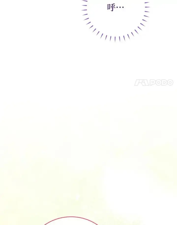 漫画《小嫔妃想要安安静静地生活》24.小殿下的传说第146张图