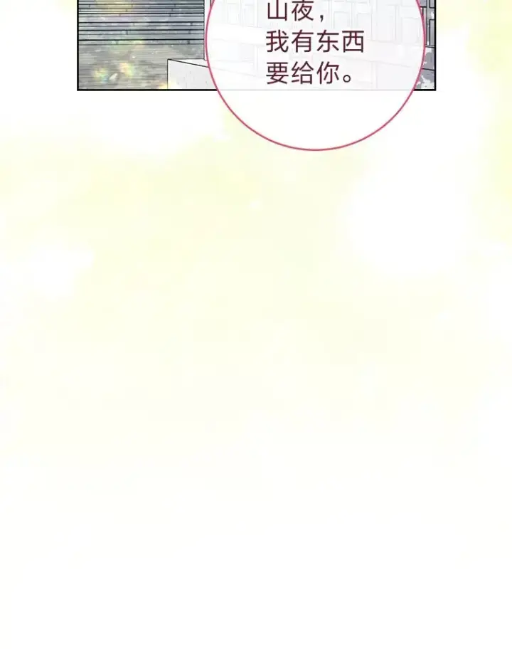 漫画《小嫔妃想要安安静静地生活》24.小殿下的传说第148张图