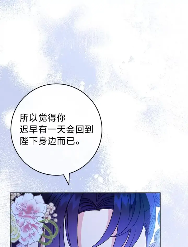 漫画《小嫔妃想要安安静静地生活》24.小殿下的传说第15张图