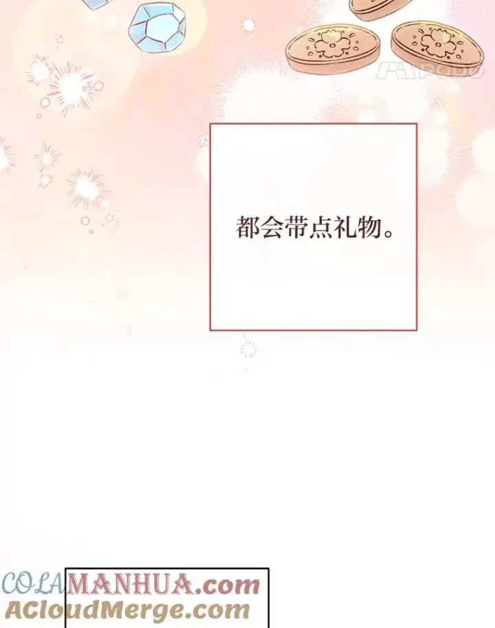 漫画《小嫔妃想要安安静静地生活》24.小殿下的传说第153张图