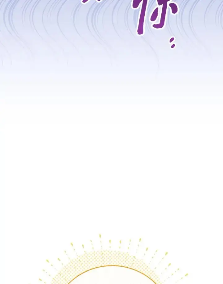漫画《小嫔妃想要安安静静地生活》24.小殿下的传说第160张图
