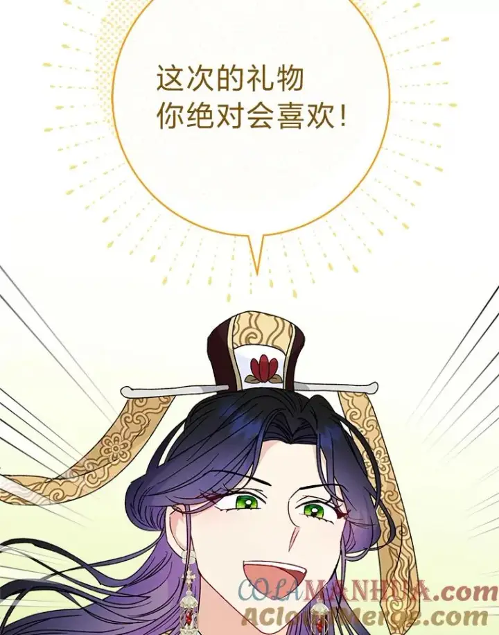 漫画《小嫔妃想要安安静静地生活》24.小殿下的传说第161张图