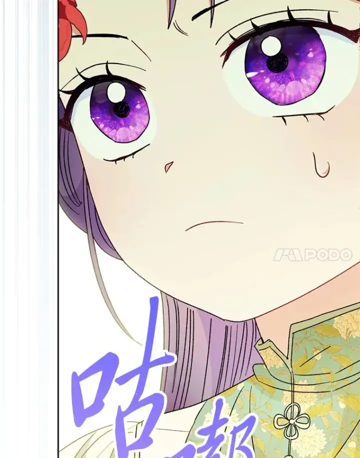 漫画《小嫔妃想要安安静静地生活》24.小殿下的传说第166张图