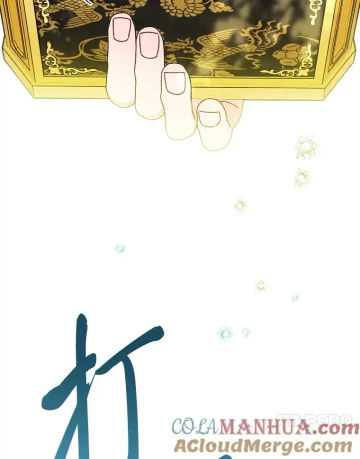漫画《小嫔妃想要安安静静地生活》24.小殿下的传说第169张图