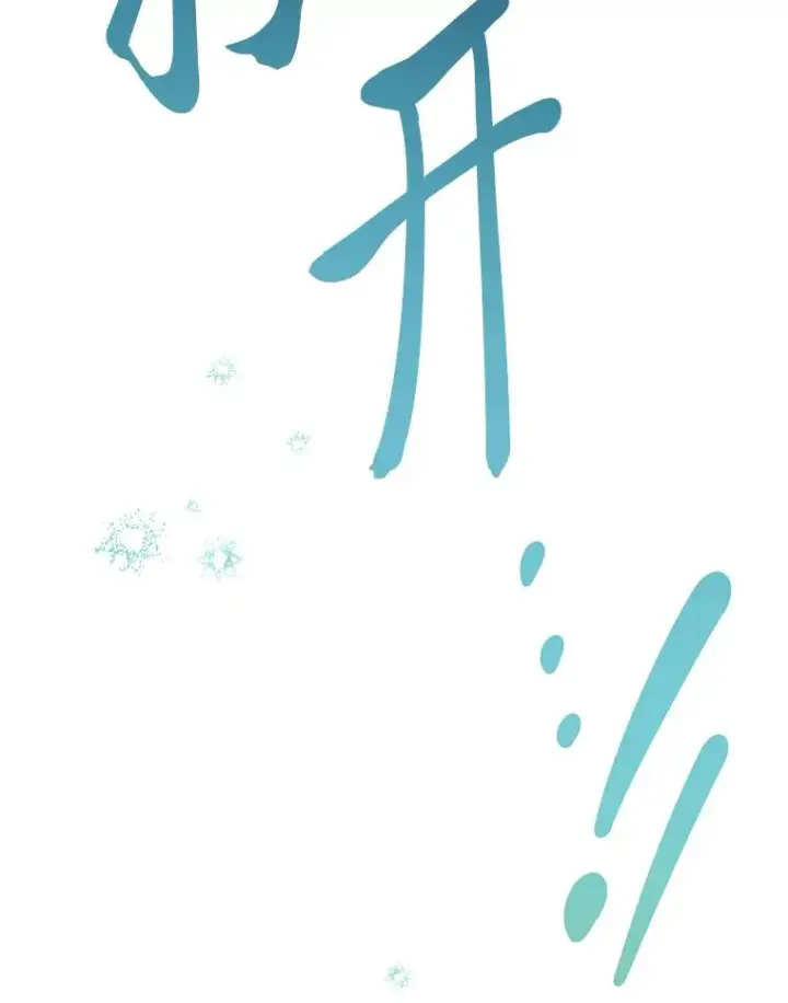 漫画《小嫔妃想要安安静静地生活》24.小殿下的传说第170张图
