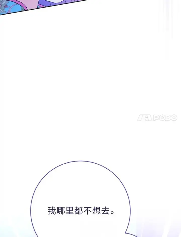 漫画《小嫔妃想要安安静静地生活》24.小殿下的传说第23张图