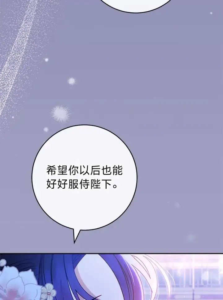 漫画《小嫔妃想要安安静静地生活》24.小殿下的传说第3张图