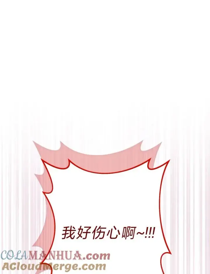 漫画《小嫔妃想要安安静静地生活》24.小殿下的传说第37张图
