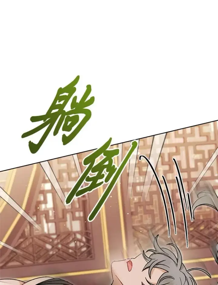 漫画《小嫔妃想要安安静静地生活》24.小殿下的传说第39张图