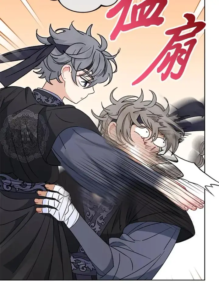 漫画《小嫔妃想要安安静静地生活》24.小殿下的传说第44张图