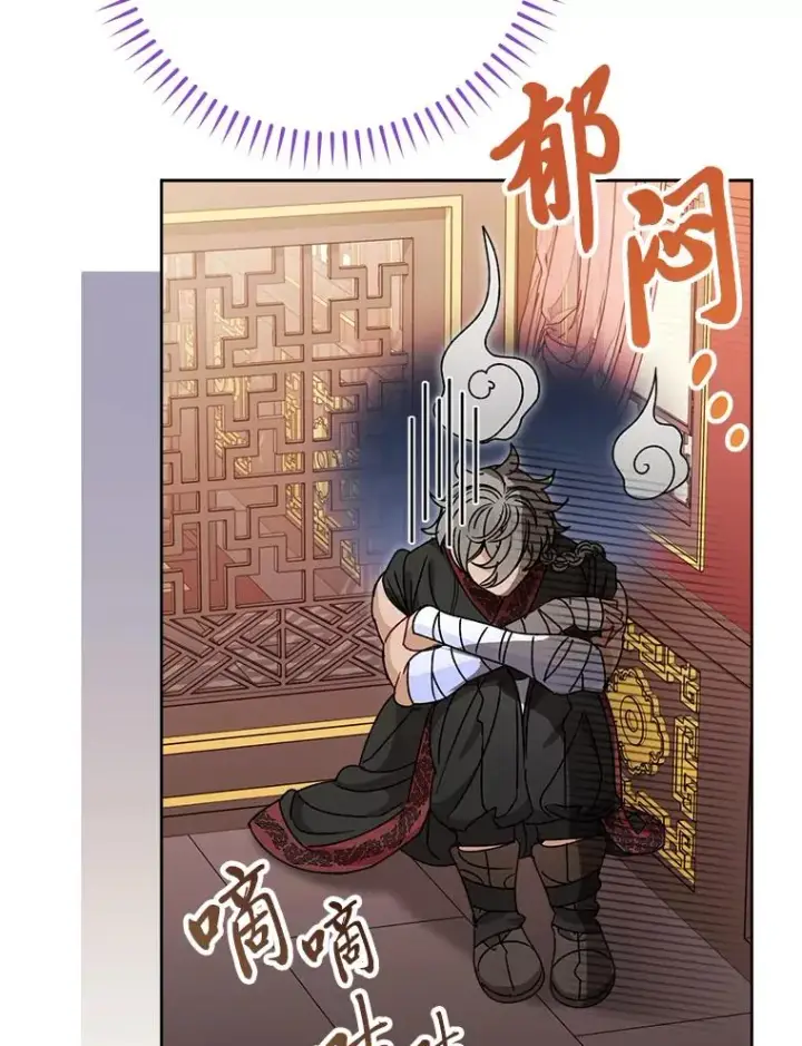 漫画《小嫔妃想要安安静静地生活》24.小殿下的传说第55张图
