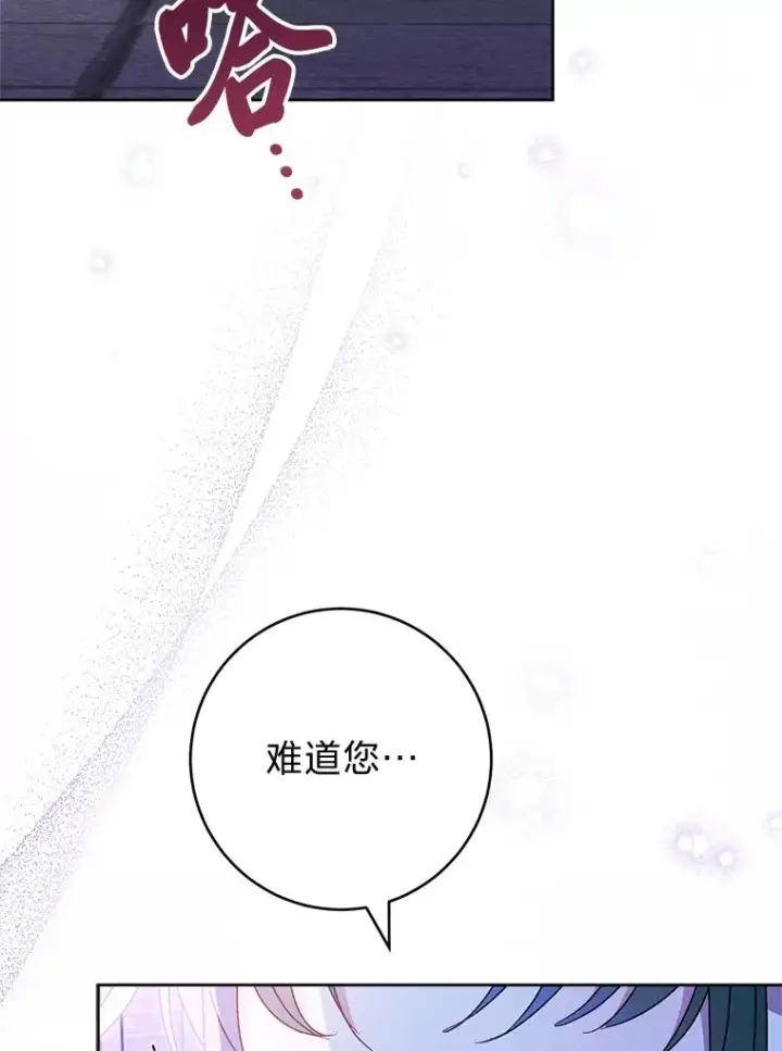 漫画《小嫔妃想要安安静静地生活》24.小殿下的传说第6张图