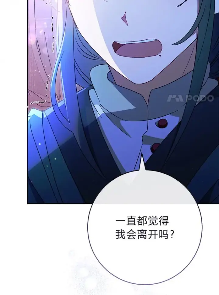 漫画《小嫔妃想要安安静静地生活》24.小殿下的传说第7张图