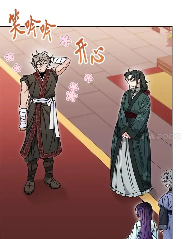漫画《小嫔妃想要安安静静地生活》24.小殿下的传说第70张图