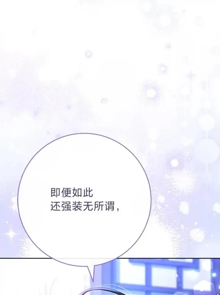 漫画《小嫔妃想要安安静静地生活》24.小殿下的传说第8张图