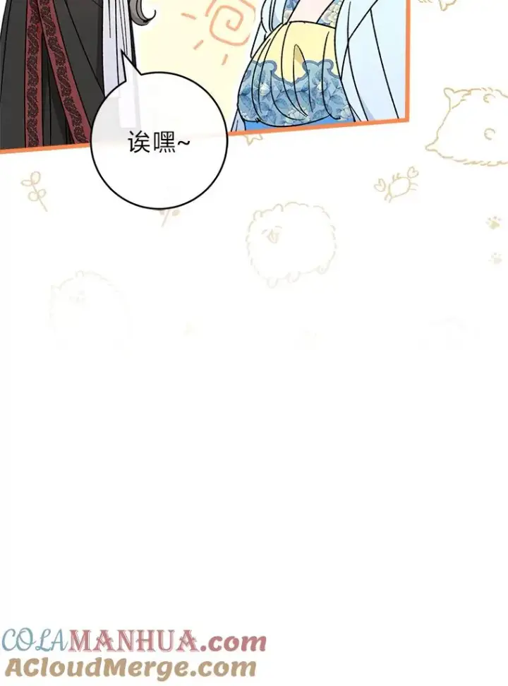 漫画《小嫔妃想要安安静静地生活》24.小殿下的传说第85张图