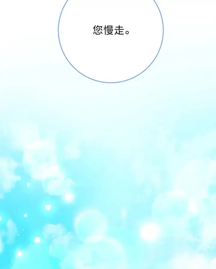 漫画《小嫔妃想要安安静静地生活》24.小殿下的传说第91张图