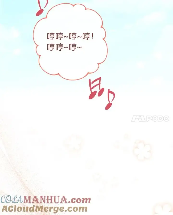漫画《小嫔妃想要安安静静地生活》24.小殿下的传说第93张图