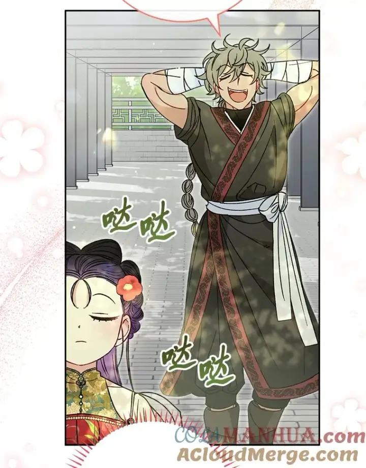 漫画《小嫔妃想要安安静静地生活》24.小殿下的传说第97张图