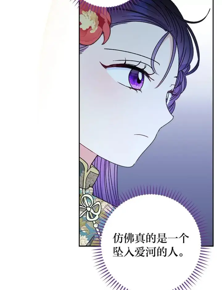 漫画《小嫔妃想要安安静静地生活》25.墨离奈的告白第106张图