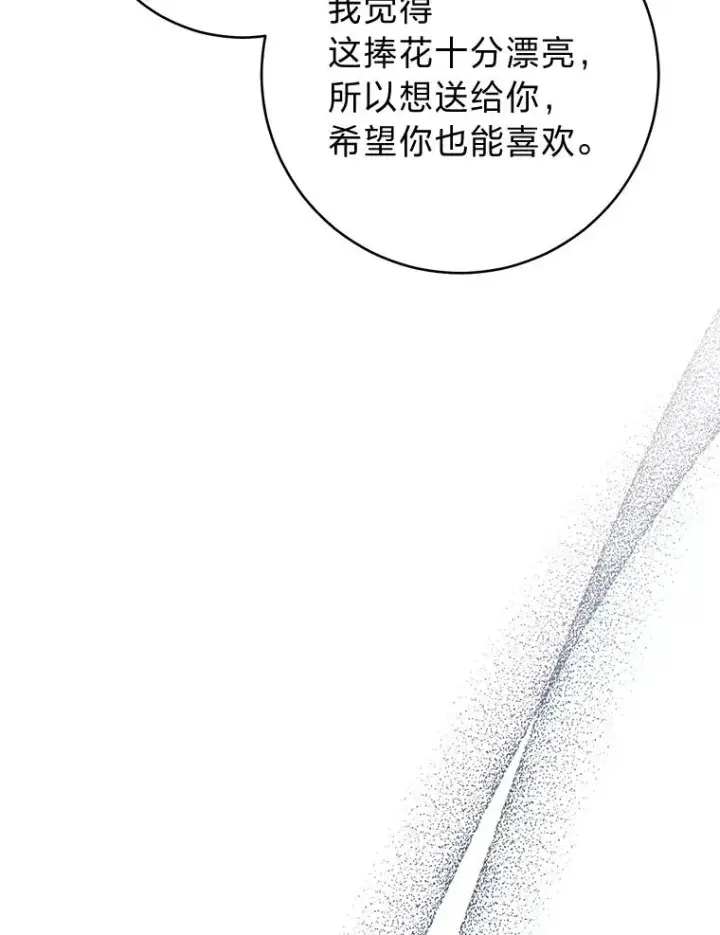 漫画《小嫔妃想要安安静静地生活》25.墨离奈的告白第11张图
