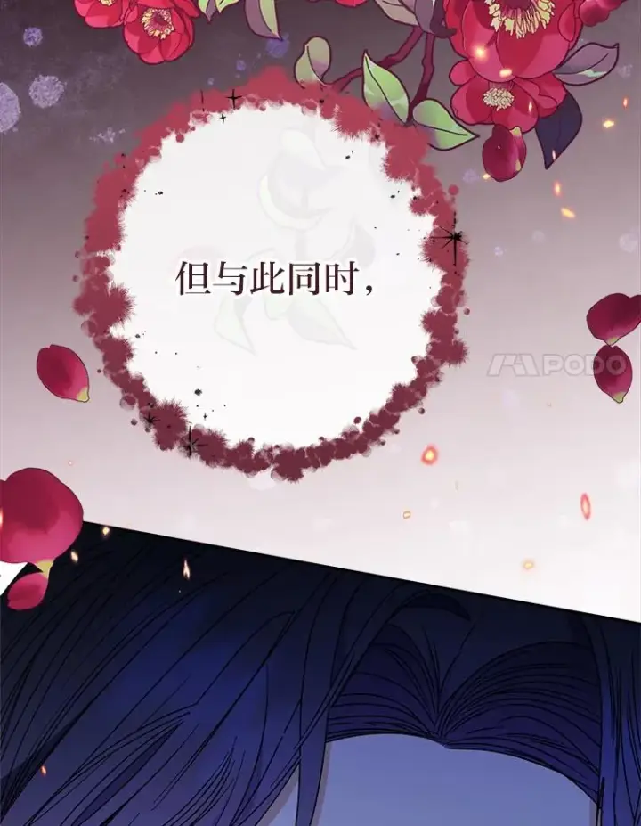 漫画《小嫔妃想要安安静静地生活》25.墨离奈的告白第127张图