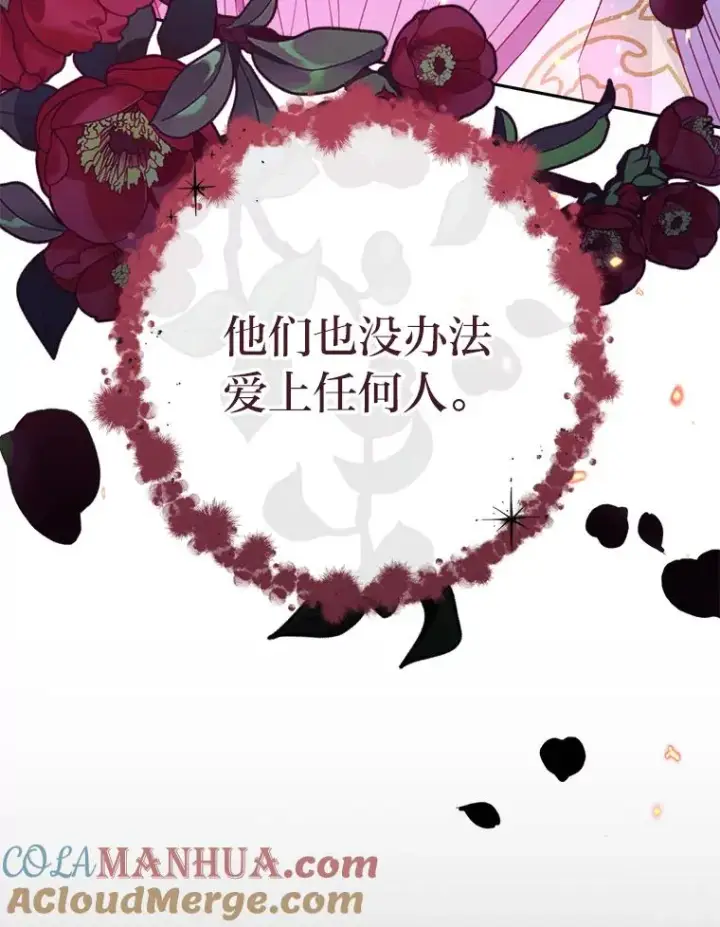 漫画《小嫔妃想要安安静静地生活》25.墨离奈的告白第129张图