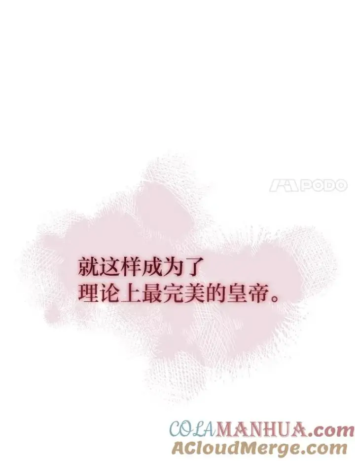 漫画《小嫔妃想要安安静静地生活》25.墨离奈的告白第137张图