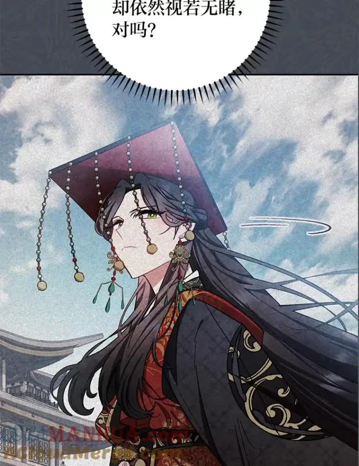 漫画《小嫔妃想要安安静静地生活》25.墨离奈的告白第141张图