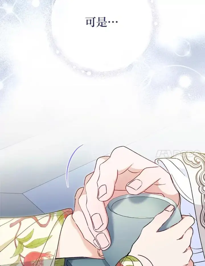 漫画《小嫔妃想要安安静静地生活》25.墨离奈的告白第150张图