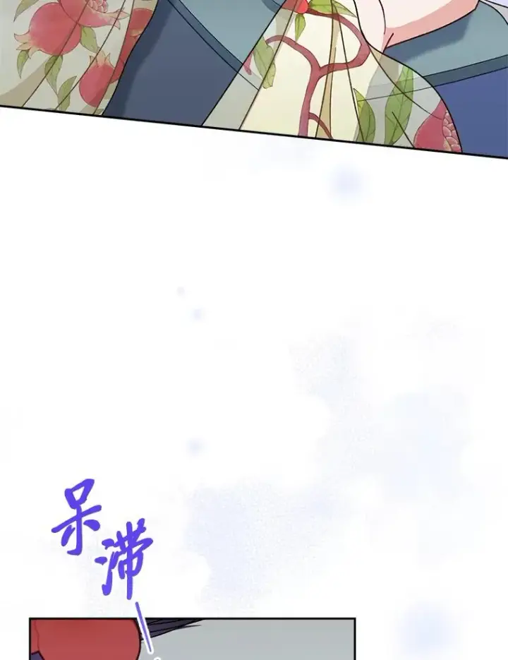 漫画《小嫔妃想要安安静静地生活》25.墨离奈的告白第151张图