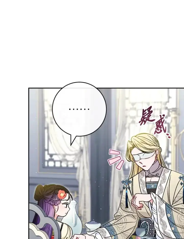 漫画《小嫔妃想要安安静静地生活》25.墨离奈的告白第154张图