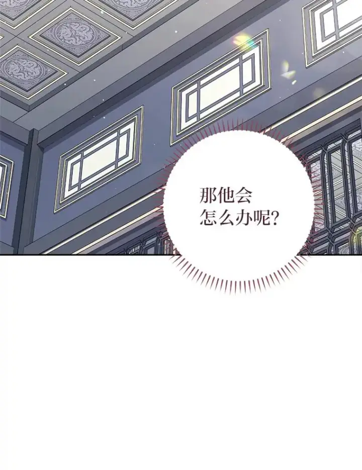 漫画《小嫔妃想要安安静静地生活》25.墨离奈的告白第159张图