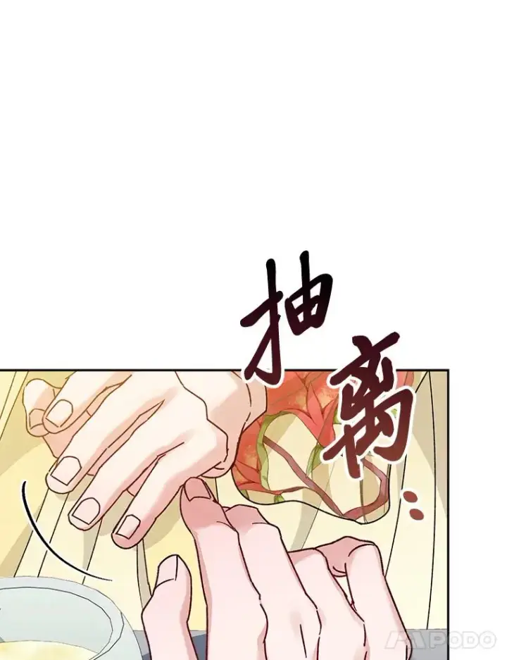 漫画《小嫔妃想要安安静静地生活》25.墨离奈的告白第167张图