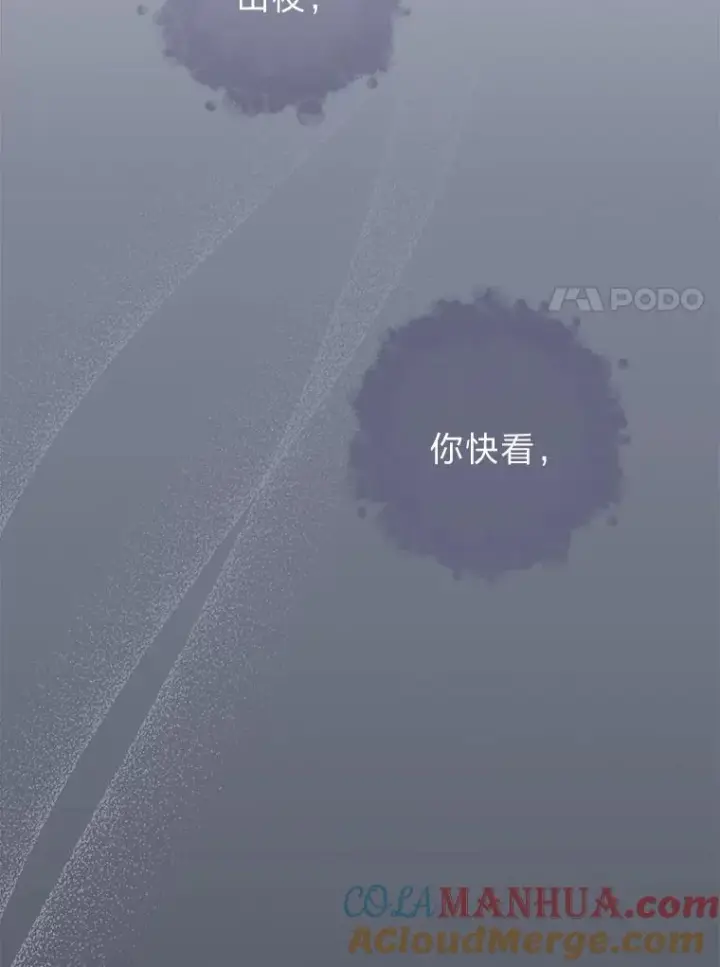漫画《小嫔妃想要安安静静地生活》25.墨离奈的告白第17张图
