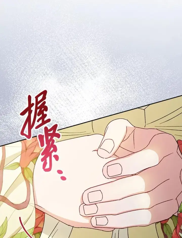 漫画《小嫔妃想要安安静静地生活》25.墨离奈的告白第171张图