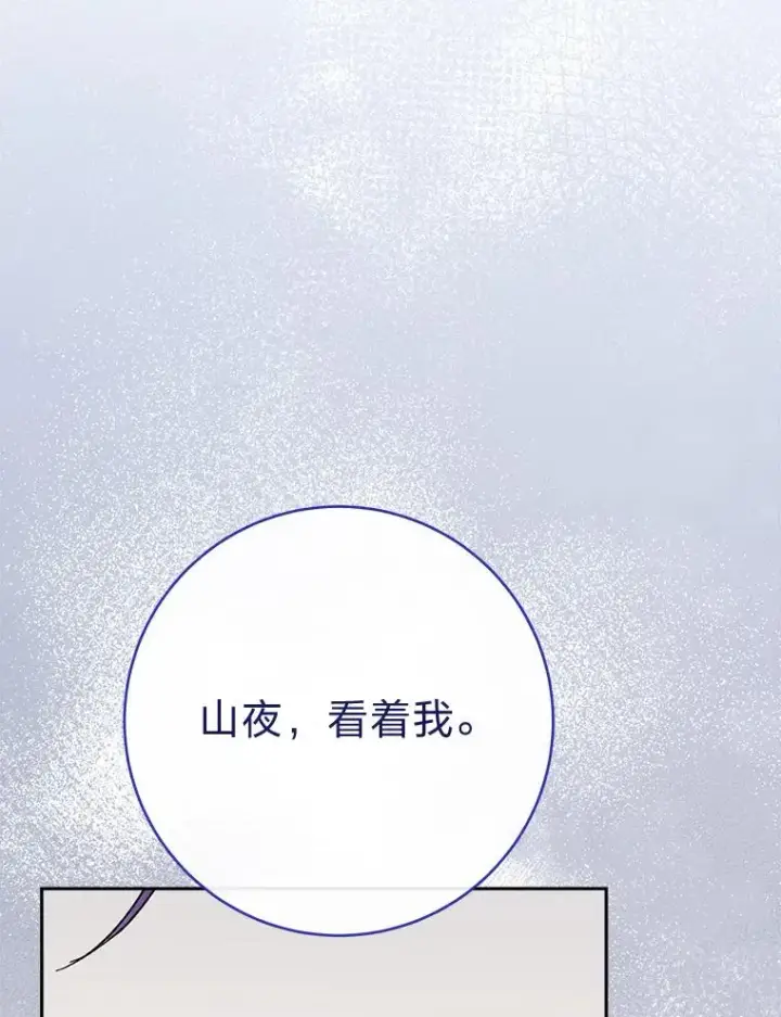 漫画《小嫔妃想要安安静静地生活》25.墨离奈的告白第175张图