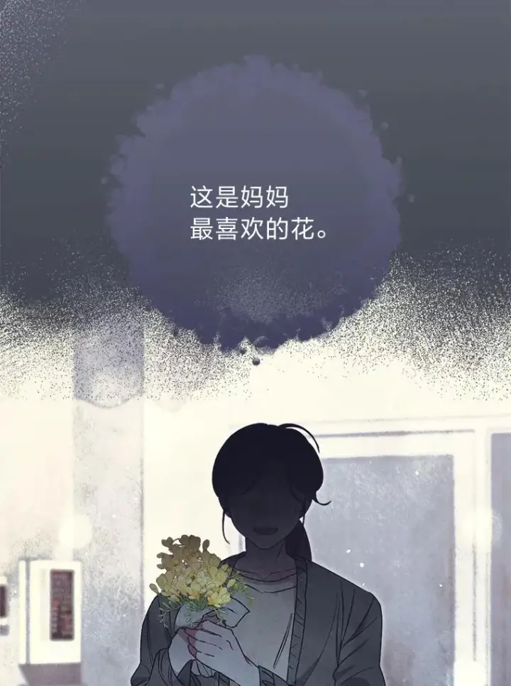 漫画《小嫔妃想要安安静静地生活》25.墨离奈的告白第18张图